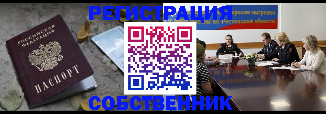 временная регистрация законно в Азнакаево