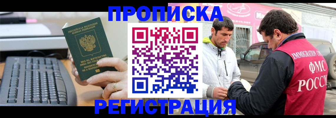 найти адрес прописки в Азнакаево