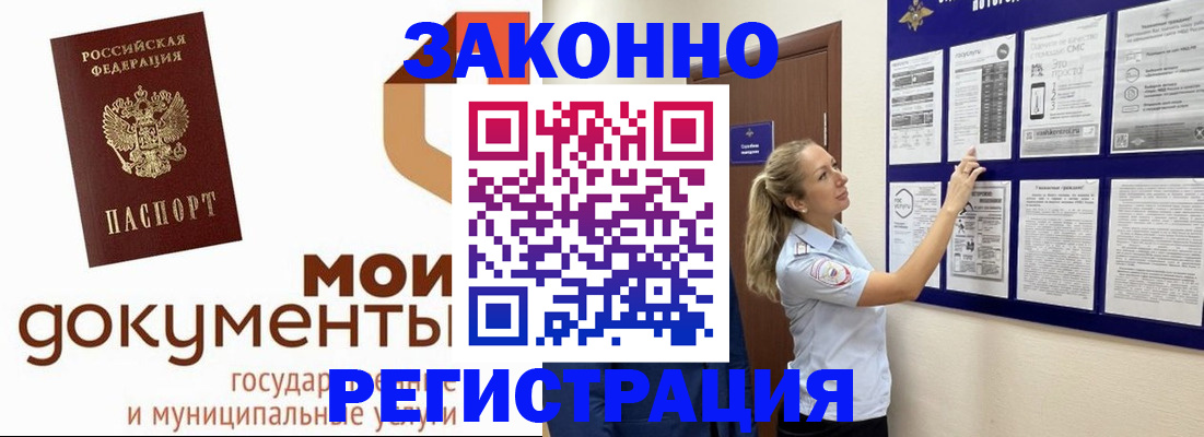 временная регистрация для всех в Азнакаево