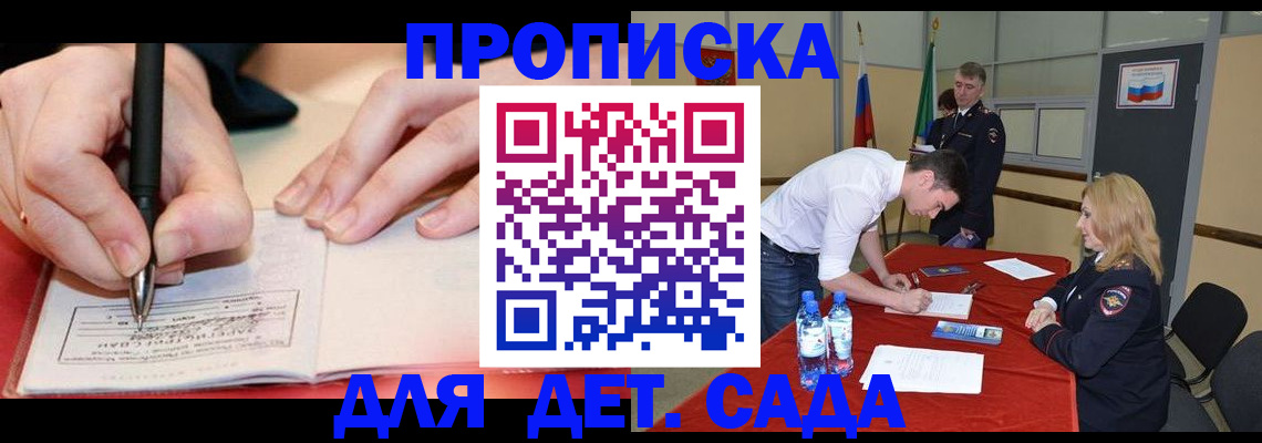 временная регистрация адрес в Азнакаево