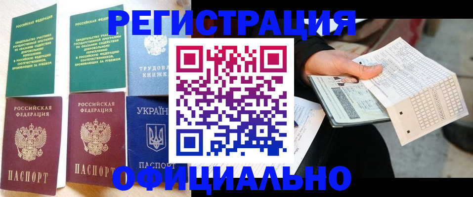 временная регистрация для школы в Азнакаево