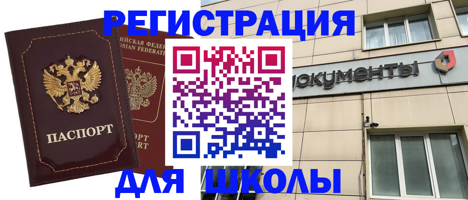 временная регистрация 2025 в Азнакаево