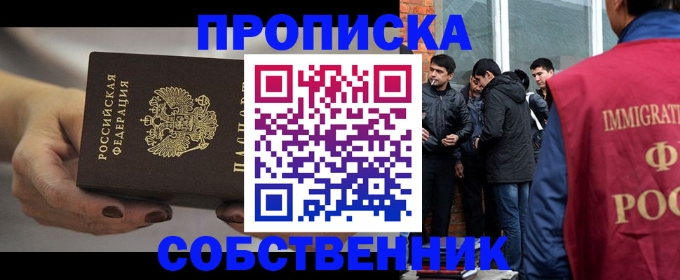 прописка штамп в Азнакаево